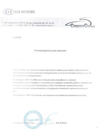 Ремонт и обслуживание оборудования для автосервиса