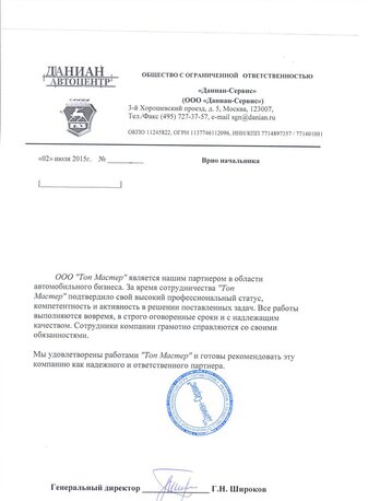Ремонт и обслуживание оборудования для автосервиса
