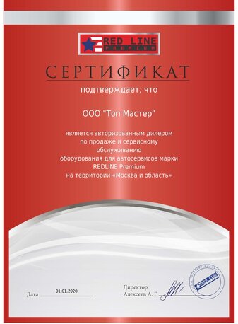Ремонт и обслуживание оборудования для автосервиса