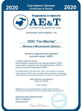 Ремонт и обслуживание оборудования для автосервиса