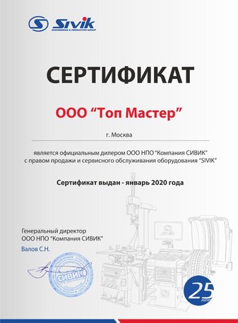 Ремонт и обслуживание оборудования для автосервиса