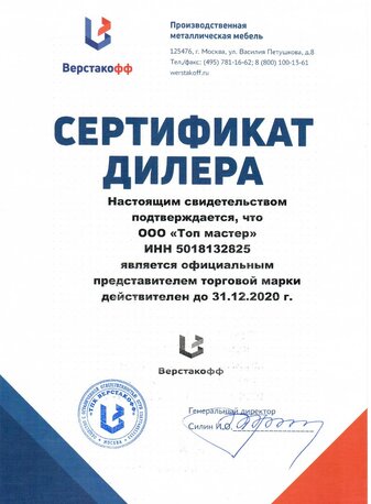 Ремонт и обслуживание оборудования для автосервиса