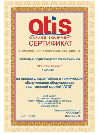 Ремонт и обслуживание оборудования для автосервиса
