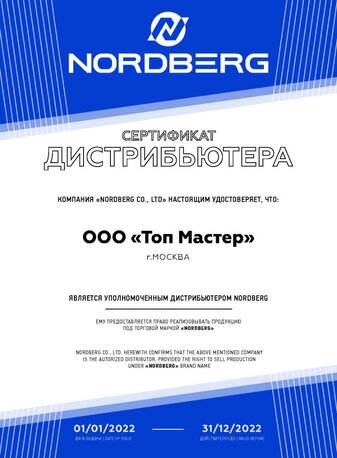 Ремонт и обслуживание оборудования для автосервиса