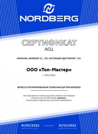 Ремонт и обслуживание оборудования для автосервиса