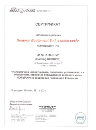 Ремонт и обслуживание оборудования для автосервиса