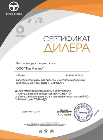 Ремонт и обслуживание оборудования для автосервиса
