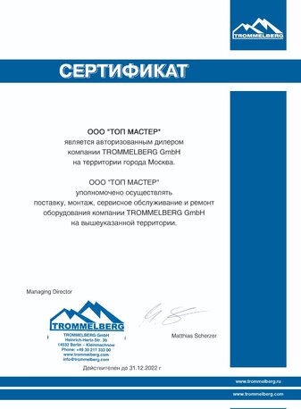 Ремонт и обслуживание оборудования для автосервиса