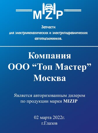 Ремонт и обслуживание оборудования для автосервиса